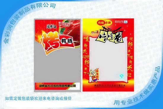 尼龙真空包装袋、食品包装袋、真空包装袋、复合真空包装袋
