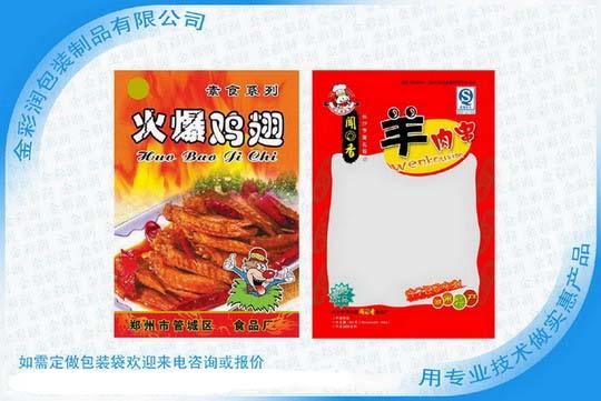 火爆鸡翅包装袋