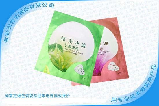 面膜包装袋